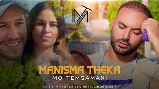 Manisma Theka